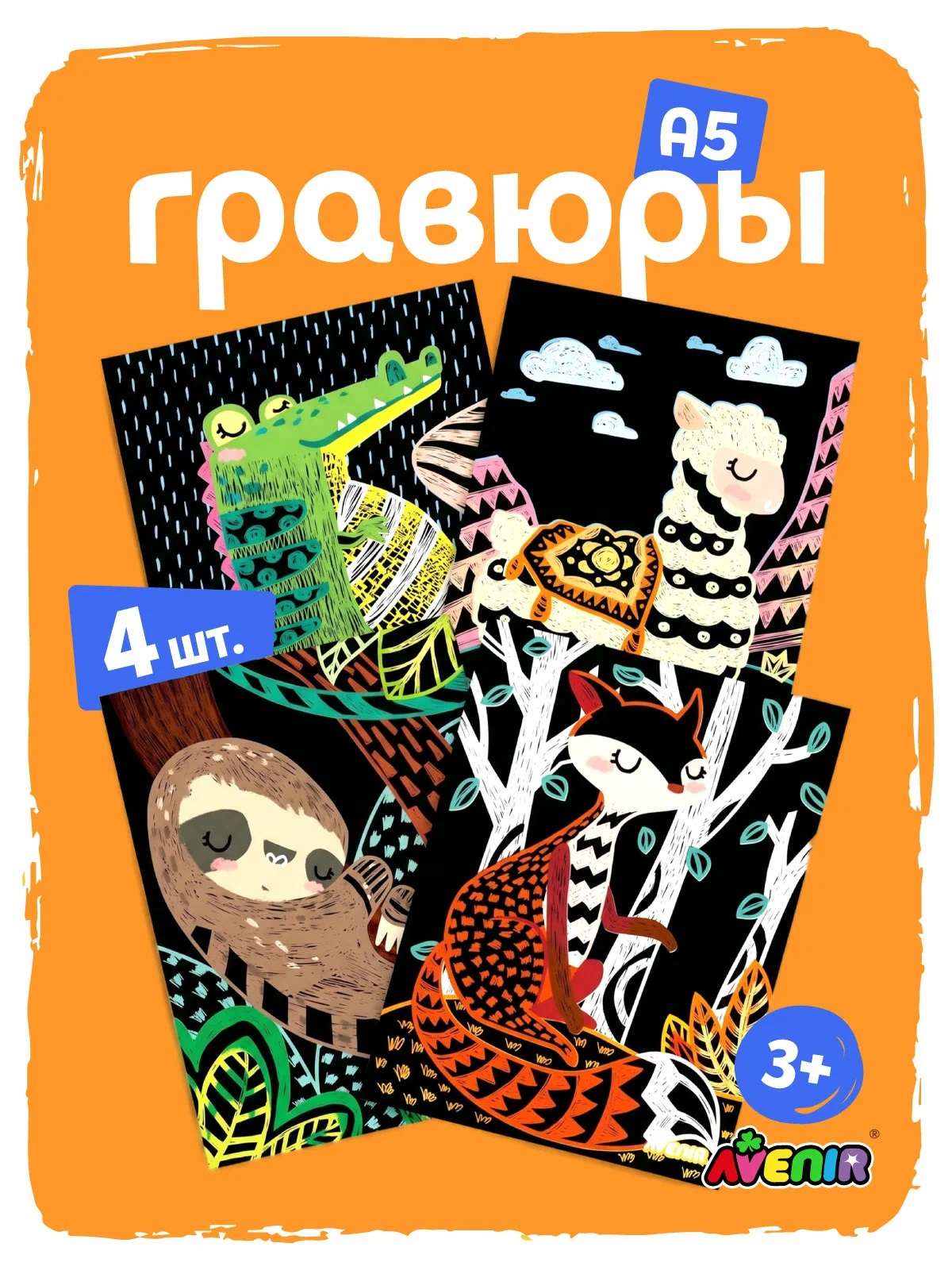 Гравюра детская Avenir, Волшебные Животные. Арт. CH221568