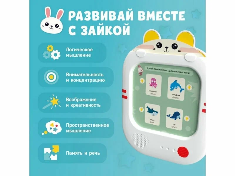 Обучающий планшет alilo Q1, набор L0.