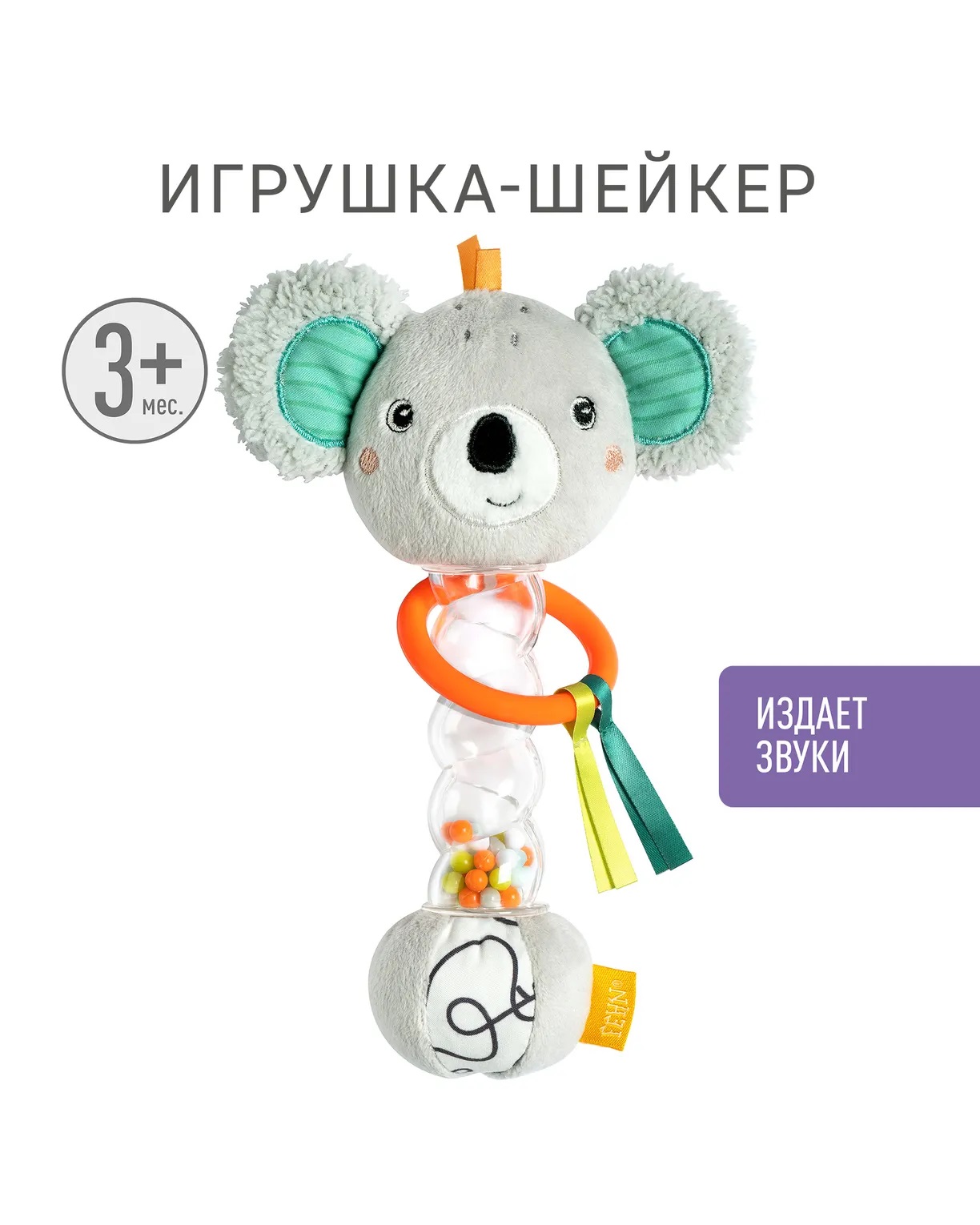 049053 Погремушка с пищалкой Коала